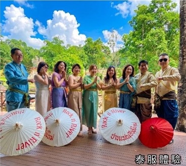 泰國服飾體驗